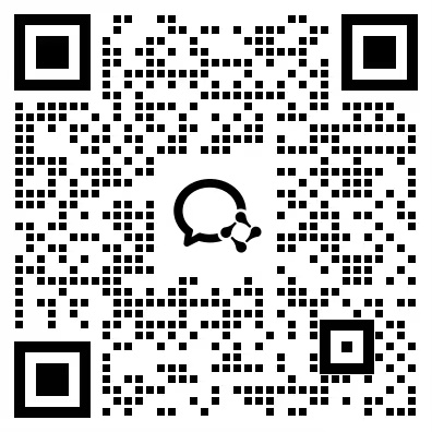 企业微信咨询二维码